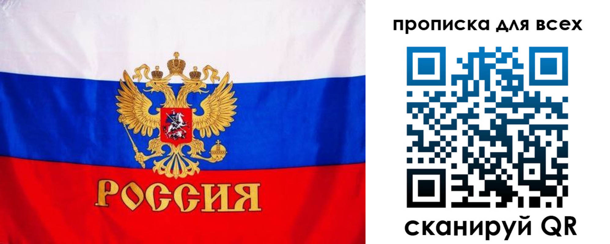 временная регистрация гарантия в Сургуте