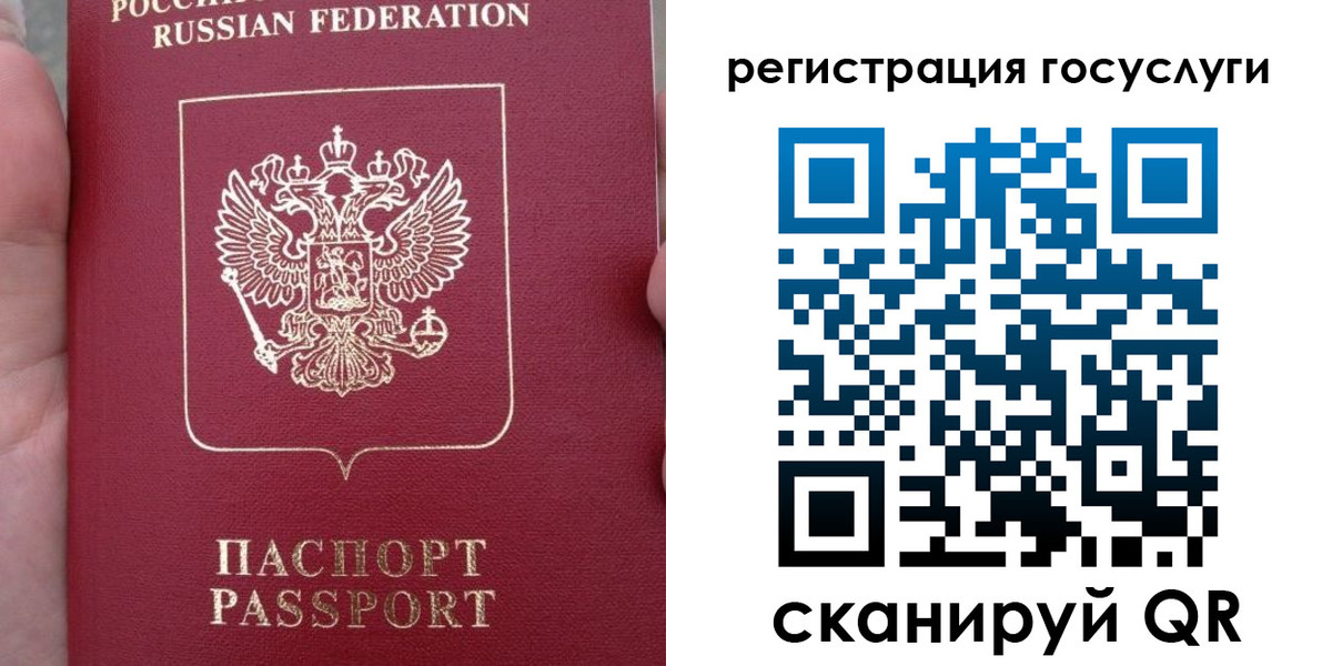 прописка штамп в Сургуте