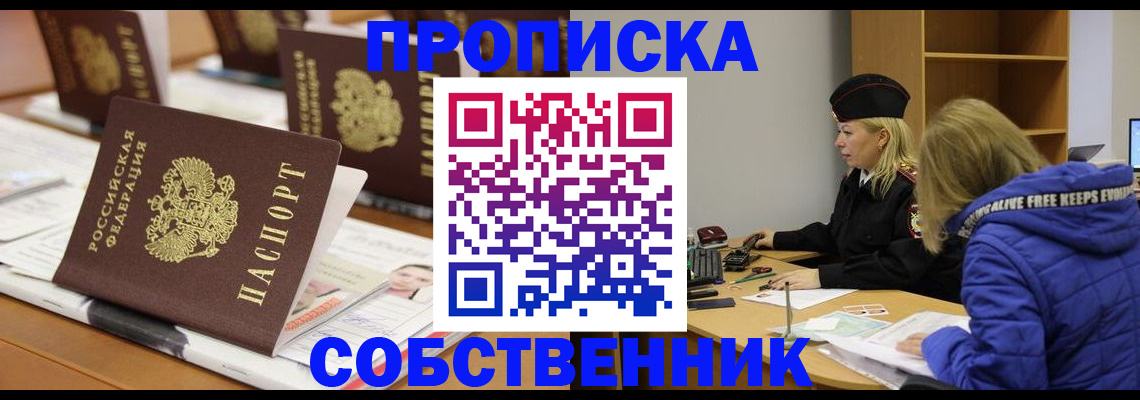 временная регистрация адрес в Сургуте