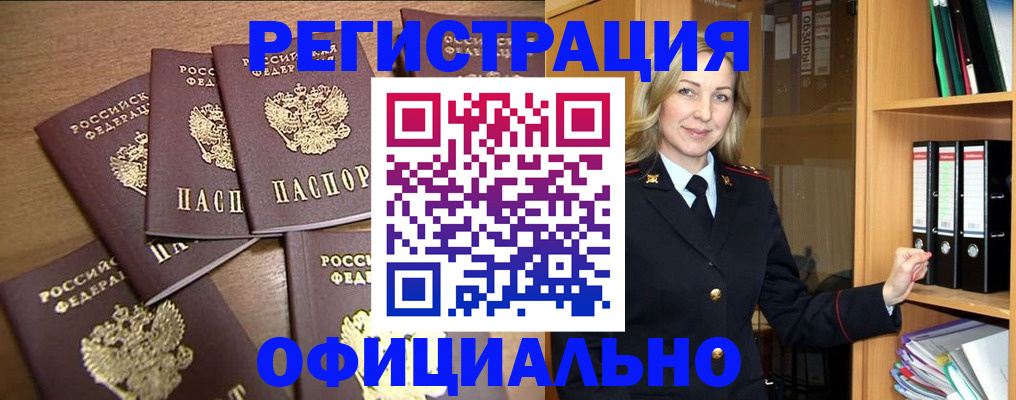 прописка для кредита в Сургуте