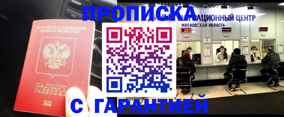 прописка паспорт в Сургуте