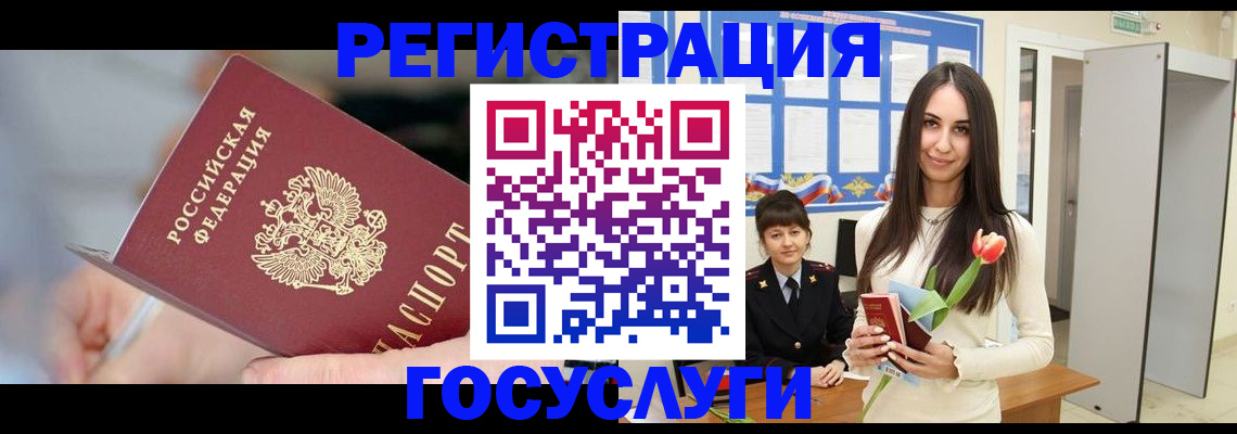 временная регистрация недорого в Сургуте