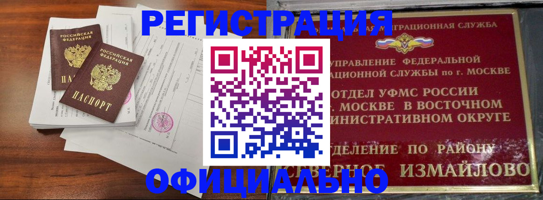 прописка 2025 в Сургуте