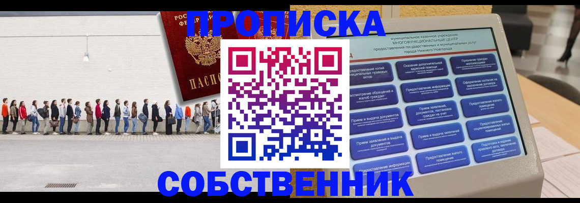 прописка иностранных граждан в Сургуте