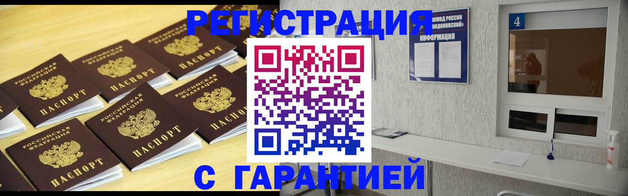 временная регистрация в Сургуте